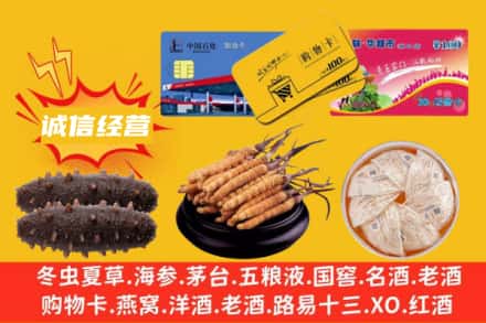 伊犁乌苏市回收礼品