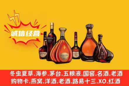 伊犁乌苏市回收洋酒