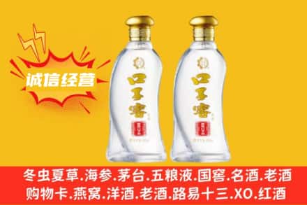伊犁乌苏市上门回收口子窖