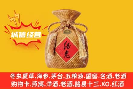 伊犁乌苏市上门回收酒鬼酒