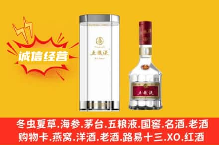 伊犁乌苏市回收五粮液
