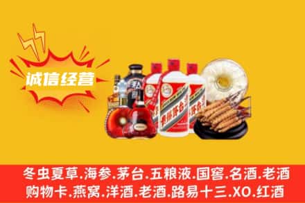 伊犁乌苏市回收名酒