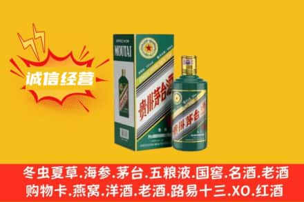 伊犁乌苏市回收生肖茅台酒