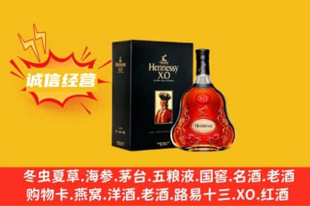 伊犁乌苏市回收轩尼诗洋酒
