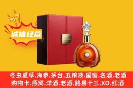 伊犁乌苏市回收人头马洋酒