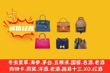 伊犁乌苏市回收名包