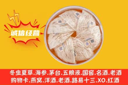 伊犁乌苏市回收燕窝