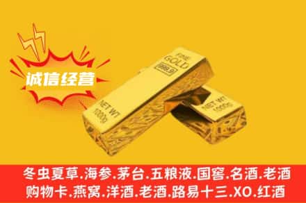 伊犁乌苏市回收黄金
