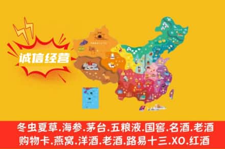 伊犁乌苏市诚信烟酒经营部